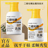 Meidelin selenium disulfide shampoo anti-dandruff anti-itching fluffy hair root Moisturizing Soft amino acid shampoo