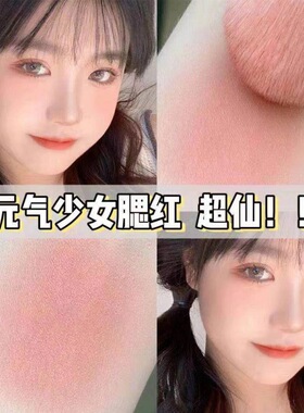 拉美拉腮红粉状提升气色微醺玫瑰蜜桃奶茶番茄红多色可选元气少女