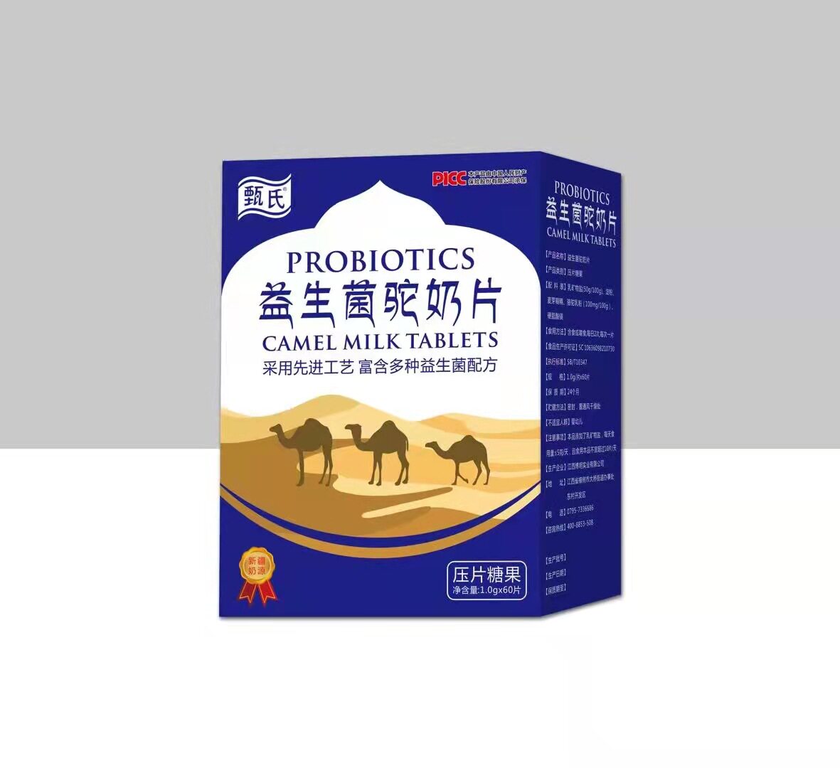 Camel milk calcium tablets boxed screening calcium camel milk tablets goat milk calcium tablets trade show travel sales sales e-commerce agent