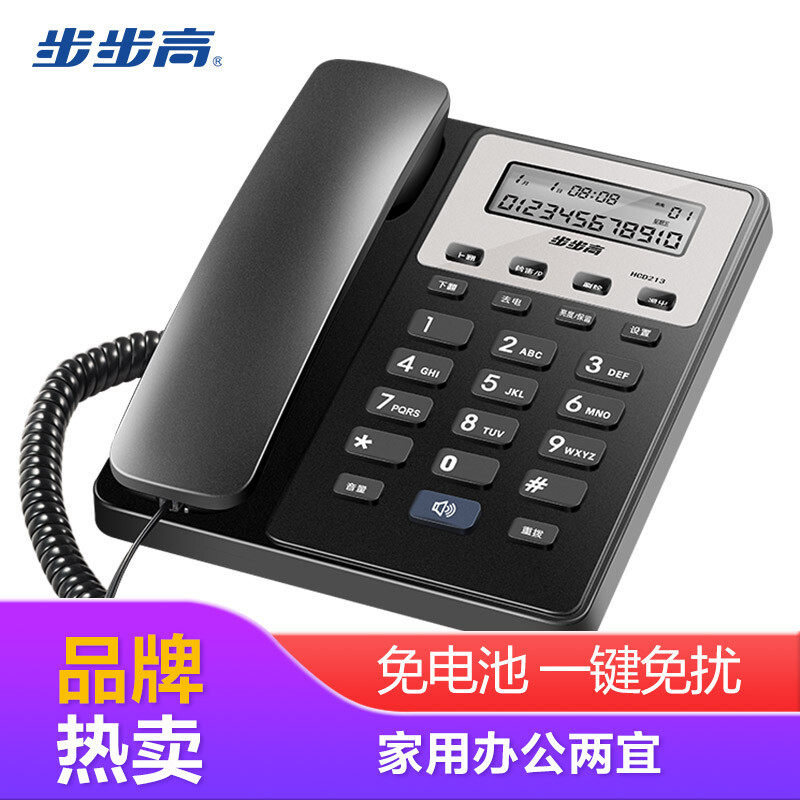 步步高6101电话机 办公室固话商务酒店双接口有绳家用座机来电