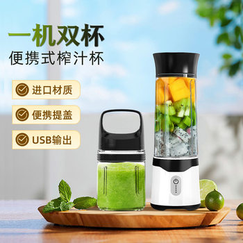 Cross-border new products portable juicing cup multi-function cooking blender wireless charging electric juicer juicer
