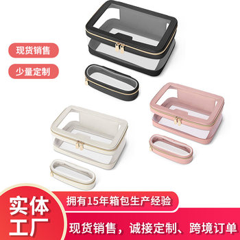 New Waterproof Transparent Cosmetic Bag with Small Bag Storage Bag Mother Bag Storage Travel Large Capacity Transparent Toiletry Bag