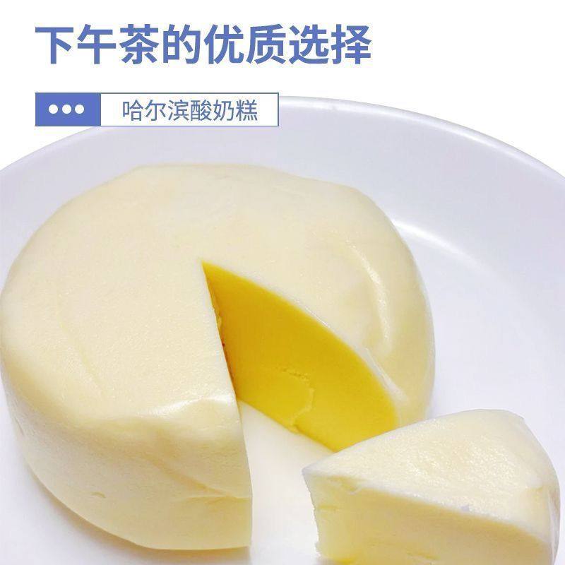 Harbin Yogurt Cake Individually Packaged Northeast Specialty Wholesale Internet-Famous Cheese Nuggets Snack Food Cake Milky Cheese