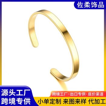 European and American simple titanium steel gold-plated bracelet men's couple stainless steel engraved logo opening adjustable bracelet wholesale