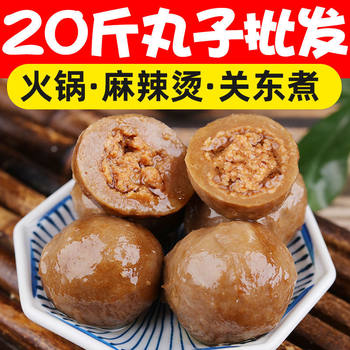 10kg Peeing Meatballs Handmade Beef Balls Hot Pot Balls Oden Spicy Hot Pot Bbq Ingredients Wholesale