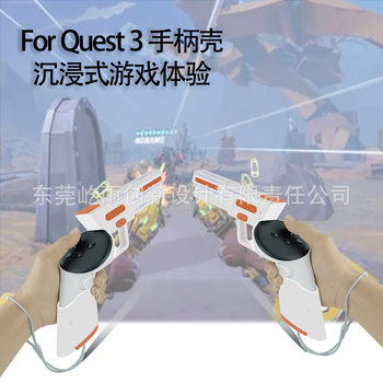 The New Meta Quest3/Quest3Svr Handle Shell Enhances Game Experience and Is Easy to Disassemble Model Holster