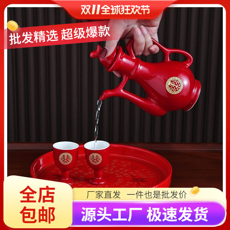 Wholesale Wedding Toast Cup and Flask Set Chinese Wedding Banquet Festive Cup Wine Red Small Wine Glass