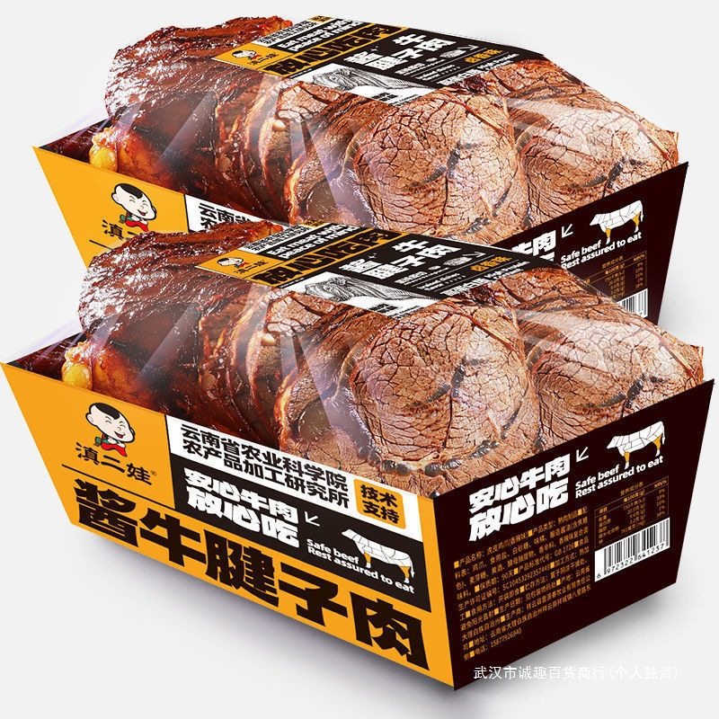 Huangnong Academy of Sciences Fitness Dian Erwa Lean Five-Spice Low-Fat High-Protein Sauce Beef Tendon