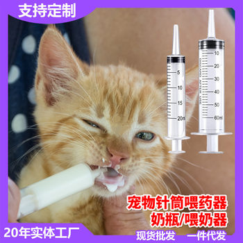 Pet Baby Bottle Syringe Medicine Feeder Fluid Feeding Tube Infusion Food Needle-free Cat Dog Hamster Rabbit Bird Puppy