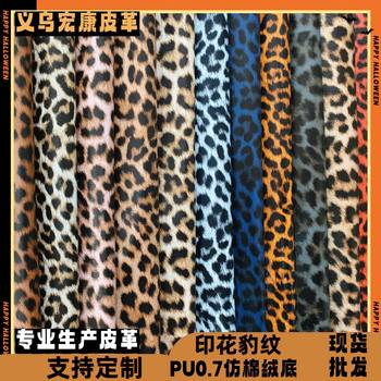 Spot Wholesale Classic Printed Leopard Print 0.7mm Imitation Cotton Velvet Bottom Pu Artificial Leather Luggage Belt Hair Accessories Shoe Material