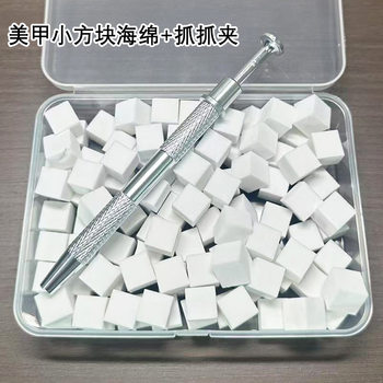 Boxed 1cm Mini Tofu Block Manicure Gradient Sponge Pat Glue Smudged Blush Small Square Grab Pen Set
