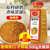 Curry Powder Household Curry Fried Rice Curry Beef Chicken Rice Prawn Special Yellow Curry Commercial Seasoning Wholesale