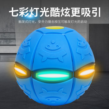 New Stretch Ball Magic UFO Ball Foot Deformation Ball Educational Children's Outdoor Sports Ball Toys