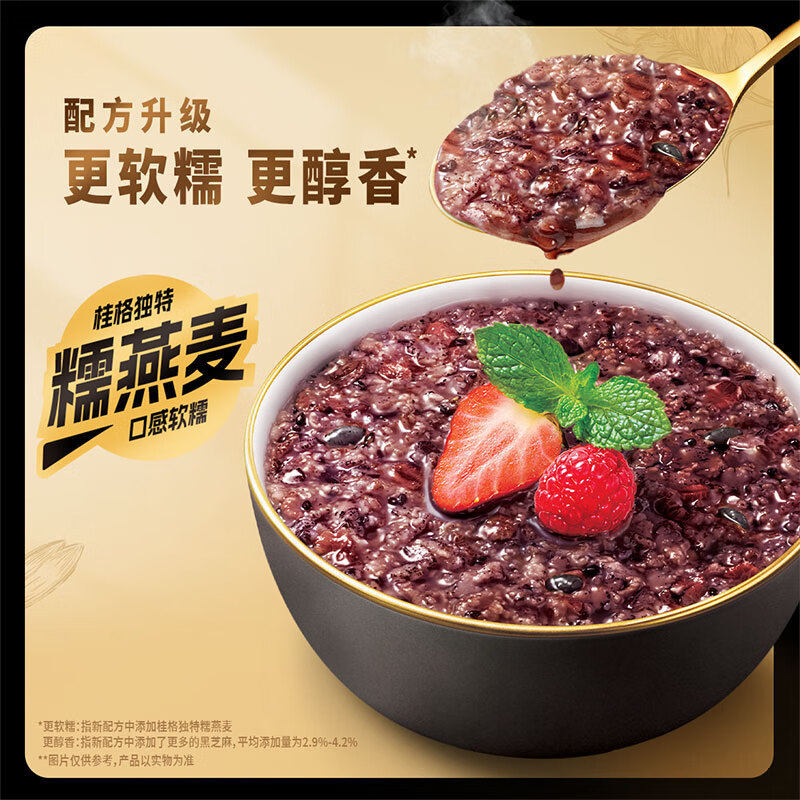 Quaker 5 Black Mixed Ready-to-eat Oatmeal 518g Bagged Drink Nutritious and Healthy Breakfast Meal Replacement for Lazy People