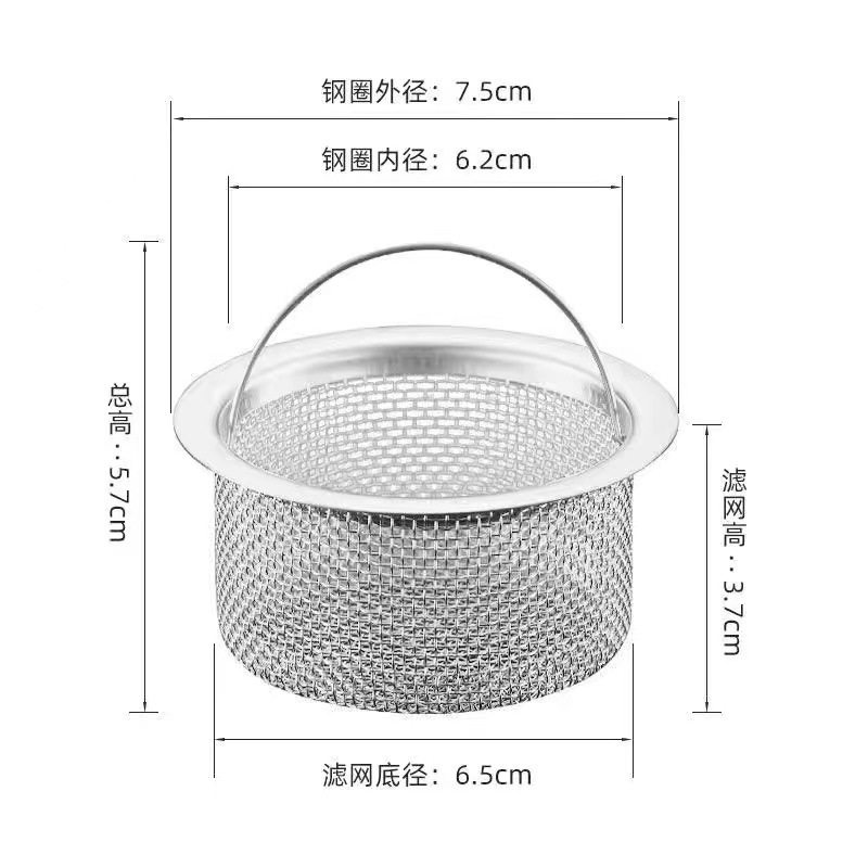 Household Kitchen Sink Garbage Filter, Dishwashing Basin Funnel, Dishwashing Sink, Stainless Steel Sewer Cage Cover