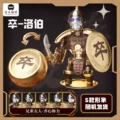 Soldier (Gold/Han) without Board