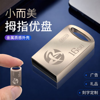 64g Car USB Flash Drive Wholesale 32g Mini USB Flash Drive Usb3.0 High Speed Music 16g USB Flash Drive Engraved Metal USB Flash Drive