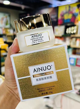 爱诺山茶花焕亮氨基酸素颜霜海茴香焕颜烟酰胺保湿霜女士面霜