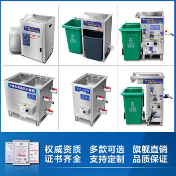 Hot Pot Restaurant Oil-Water Separator Kitchen Catering Filter Oil Residue All-In-One Machine Heavy Oil Treatment Grease Trap