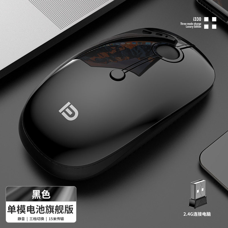 富德I330现货轻薄无线静音鼠标个性可爱新款笔记本电脑配件批发