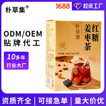 Brown Sugar Ginger Tea Rose Longan Red Dates Wolfberry Combination Scented Tea Female Popular Blood Ginger Jujube Tea Aunt Brown Sugar Ginger