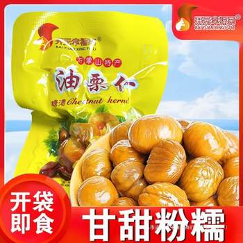 Instant Chestnut Chestnut Kernel Small Package Delicious Kernel Happy Net Red Open Bag Dried Fruit Snacks Fresh Taste Oil