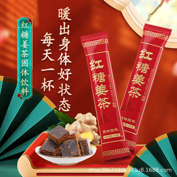 Brown Sugar Ginger Tea [10g*50 Bags] Handmade Ginger Juice Tea for Women, Instant Ginger Soup with Brown Sugar