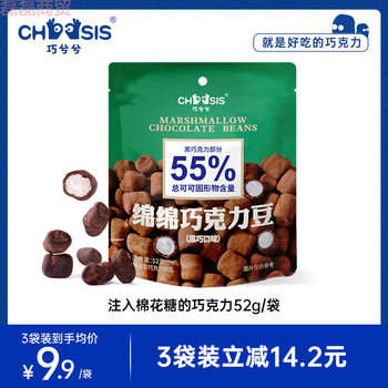 Qiaoxixi Mianmian Chocolate Beans Dark Chocolate Cotton Candy Wedding Candy Soft Children's Pure Cocoa Butter Casual Commercial Wholesale