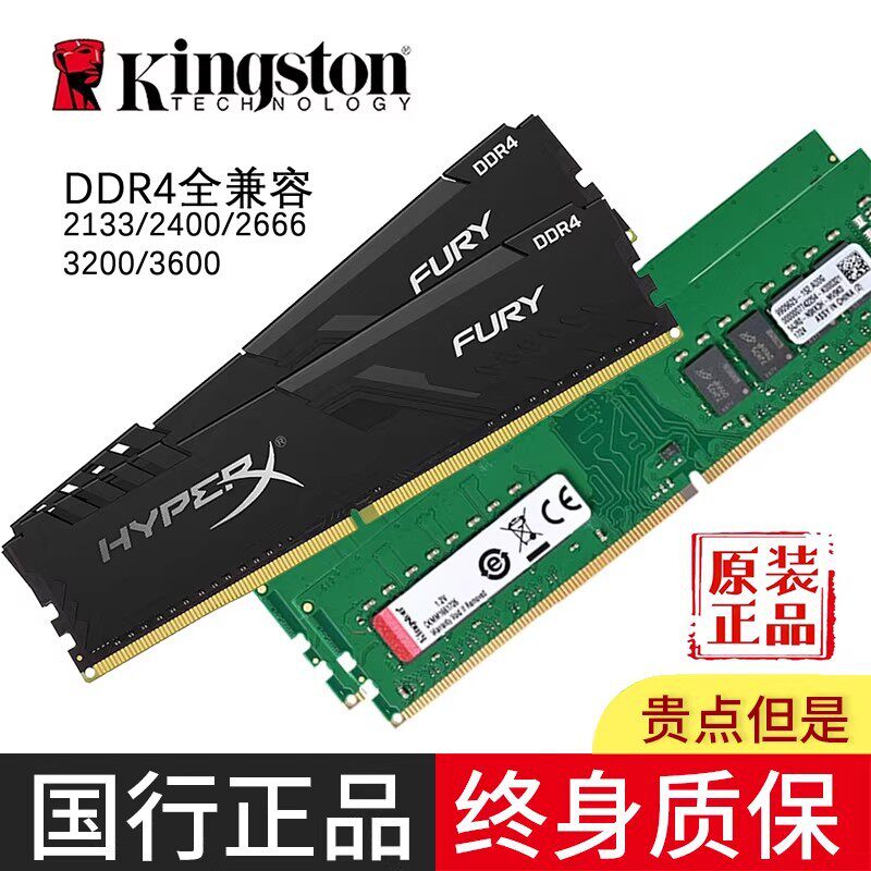Подлинная настольная память National Bank Kingston DDR4 четвертого поколения 8G 16G Hacker Artifact, совместимая с настольной памятью 3200 3600 Изображение 1