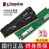 Подлинная настольная память National Bank Kingston DDR4 четвертого поколения 8G 16G Hacker Artifact, совместимая с настольной памятью 3200 3600