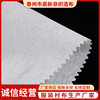 1050Hf1035Hf African Interlining Adhesive Interlining Paper Plain Non-Woven Interlining Impregnated Non-Woven Fabric Glued Environmentally Friendly Non-Woven