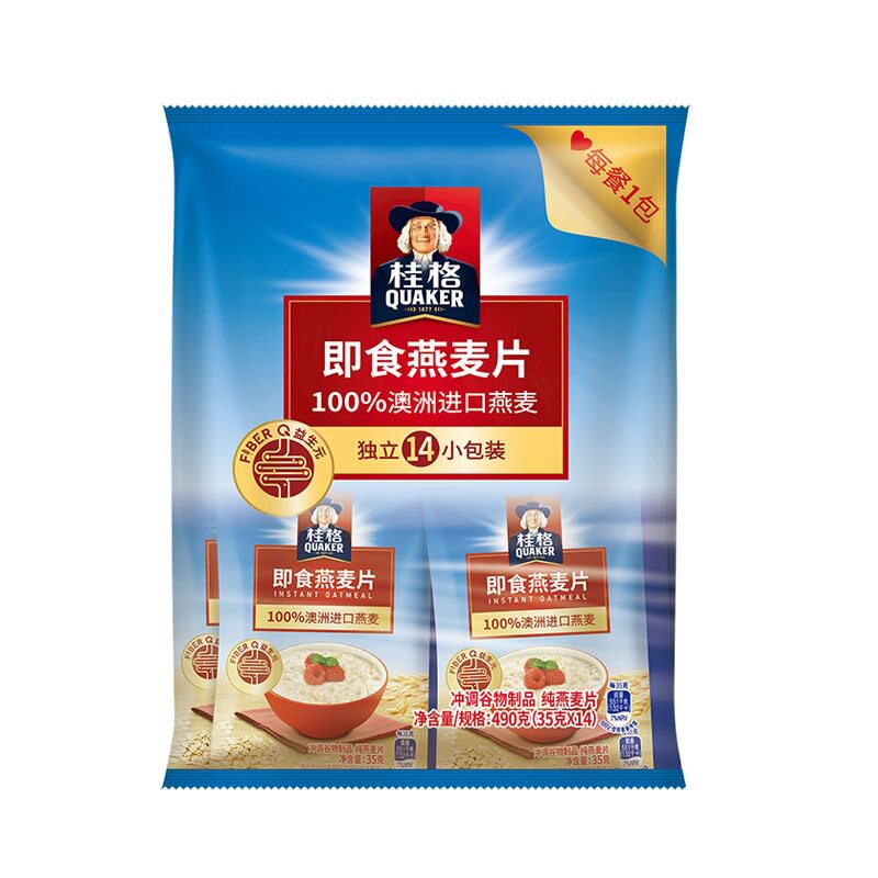 Instant Oatmeal 490g*1 Bag Independent Small Package Ready-To-Drink Original Portable Breakfast Cereal Meal Replacement