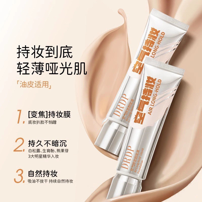 Drdp Liquid Foundation Is Clear, Long-Lasting, Does Not Remove Makeup, Nourishes Mixed Dry and Oily Skin, Air Cushion, Natural Concealer Bb Cream, Genuine Student