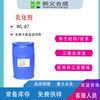 Non-ion Emulsifier WL87 Production Penetrant Refining Agent Skiming Agent for Textile Leather Workers Commercial Washing