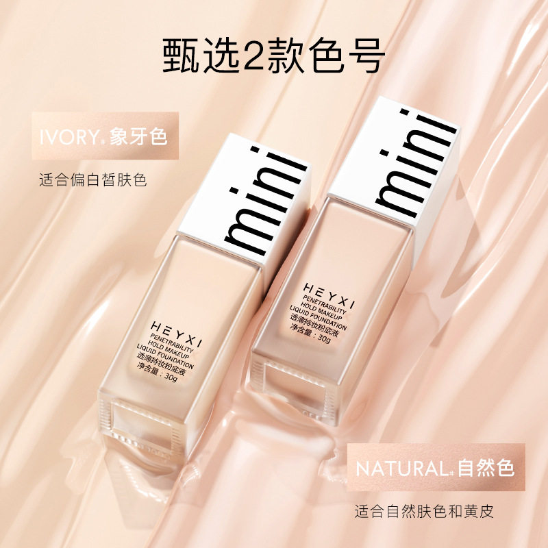 HEYXI Han Yuanxi Clear Light and Thin Makeup Foundation Liquid Waterproof Sweat-proof BB Cream Oil Control Concealer Lasting