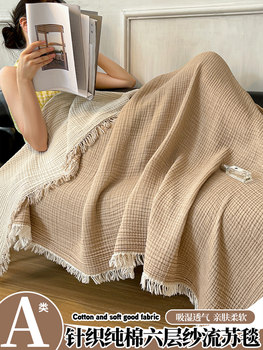 Class a Cotton Knitted Su Flow Blanket Sofa Cover Blanket High-End Office Nap Blanket Retro Towel Quilt
