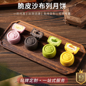 Crispy Flow Mooncake Mid-Autumn New Crispy Sable Mooncake Crispy Mooncake Corporate Gift Box Wholesale