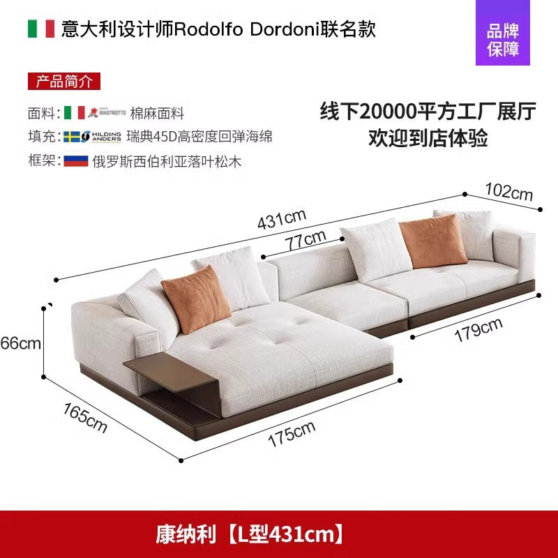 意式极简康纳利沙发大平层客厅棉麻布艺家具简约真皮贵妃转角组合