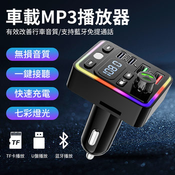 Cigarette lighter car Bluetooth M32 digital display multifunctional Bluetooth FM launch colorful atmosphere light USB car car charger
