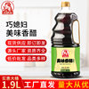 Qiaodaughter-in-law delicious vinegar 1.9L large barrel brewed vinegar vinegar point dip household sour and sweet cold mixed dumpling vinegar