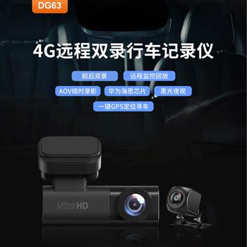 Little Eagle Guardian 4g Remote Parking Monitoring 2K+1080P Dual-Channel High-Definition Gps Driving Recorder