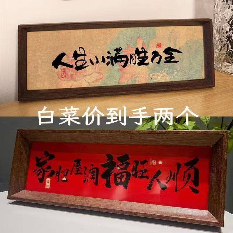 New Year Chinese Calligraphy Ornaments, Retro Photo Frames, Calligraphy and Painting Display Stands, New Year Decorative Paintings, Desktop Ornaments