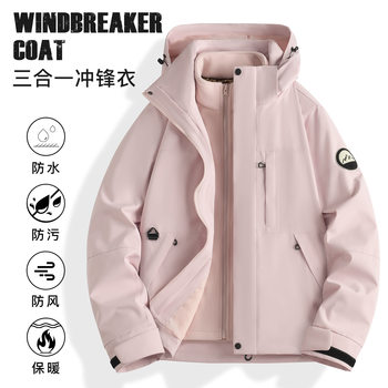 Jacket Women's Three-In-One Men's Velvet Thickened Detachable Jacket Waterproof Windproof Jacket Mountaineering Jacket Warm Two-Piece Set