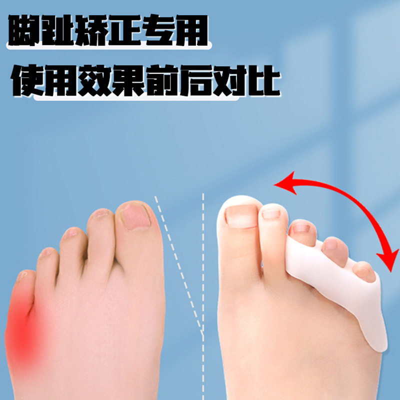 Small thumb three-hole elastic gel Big Foot thumb valgus toe splitter foot valgus big foot bone toe orthosis