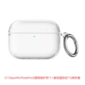 113tpu#(airpodspro2 protective case*1+silver round buckle*1)