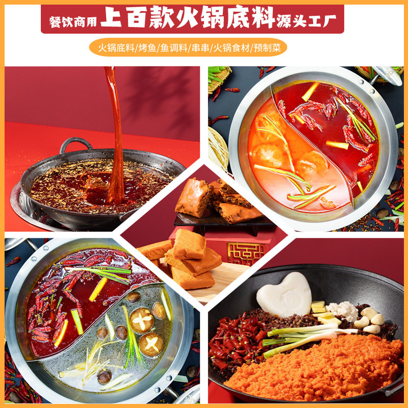Hot Pot Restaurant Butter-Flavored Commercial Skewer Hot Pot 500g Red Oil Seasoning Hot Pot Base Package Authentic Commercial Chongqing Style