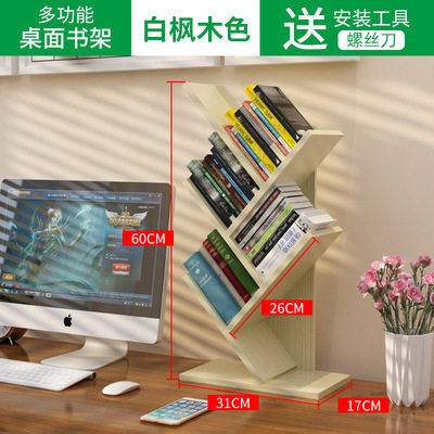 创意彩色储物架 桌面树形书架简易置物架 学生桌上收纳架厂家批发
