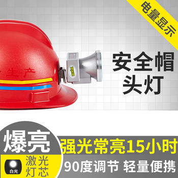 Head-Mounted Strong Light Headlamp Miner's Lamp, Ultra-Long Battery Life, Strong Light Model, Ultra-Bright Coal Mine Safety Helmet, Construction Site Special Sensor