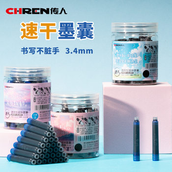 New Quick-drying Pen Ink Sac Large Diameter 3.4mm Diameter Non-carbon Blue Universal Bottled Ink Sac