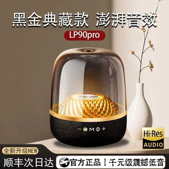 Lp90Pro Black Gold Collection Harman Glass 4Th Generation Bluetooth Speaker Subwoofer Wireless Home Speaker Set